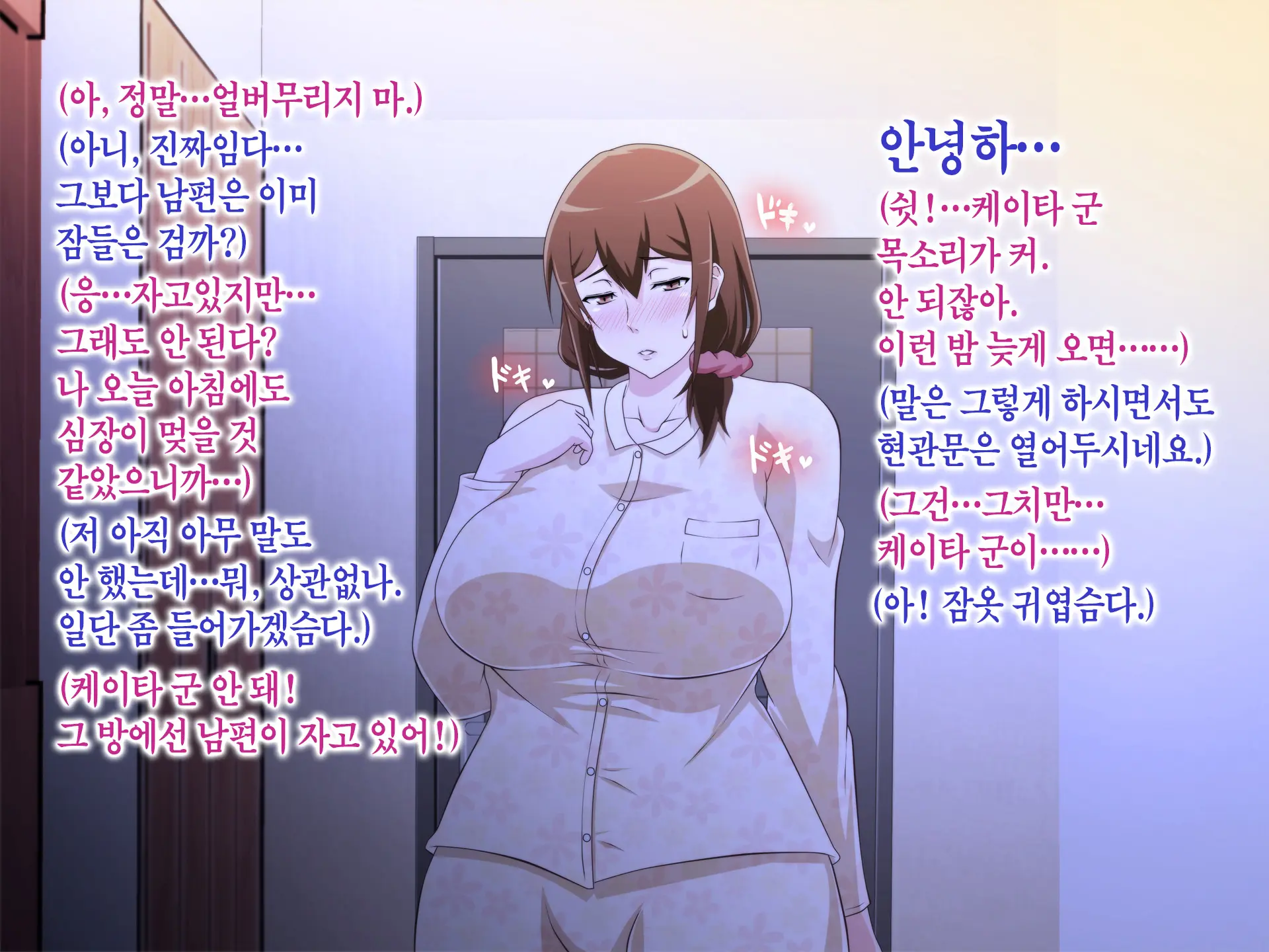 Tsuma O Netotte Kurenai Ka? ~ Netori Netorase Uwaki No Sankaku Kankei ~ | 아내를 빼앗아주지 않을래?
